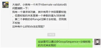 分组序列@GroupSequenceProvider、@GroupSequence控制数据校验顺序，解决多字段联合逻辑校验问题【享学Spring MVC】（上）