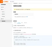 docker 镜像源大全