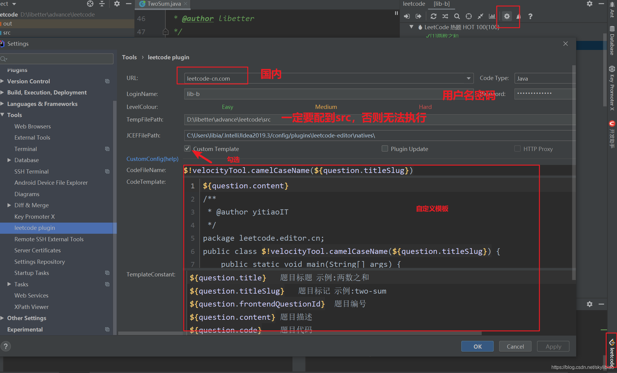 【算法练习】IDEA集成leetcode插件实现快速刷题-阿里云开发者社区