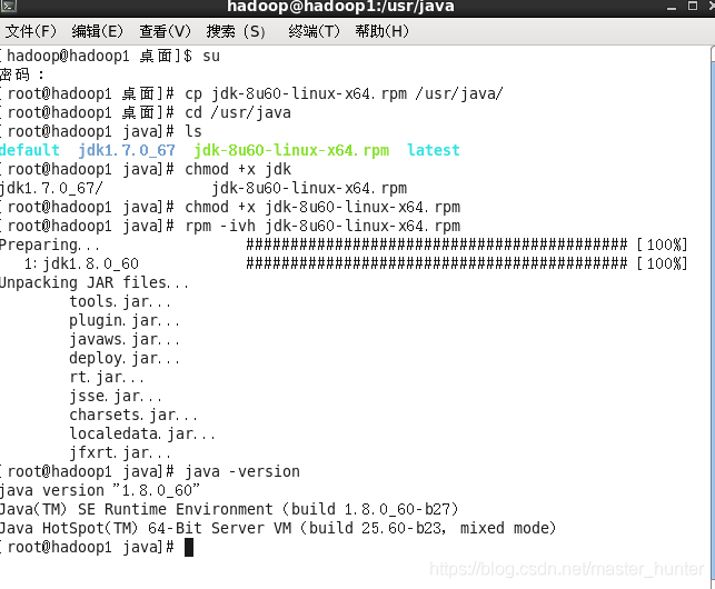 JDK1.8安装（Linux系统）