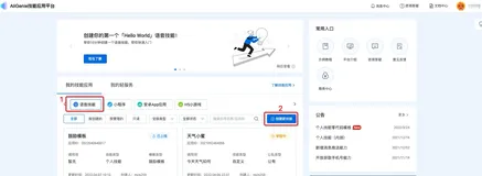 天猫精灵开发平台AliGenie - 打造孩子专属的暖心小伙伴