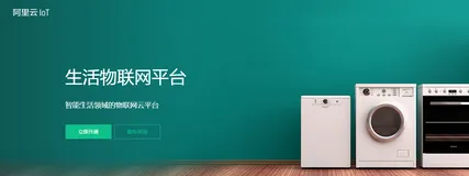使用developer kit 初步打通阿里生活物联网平台