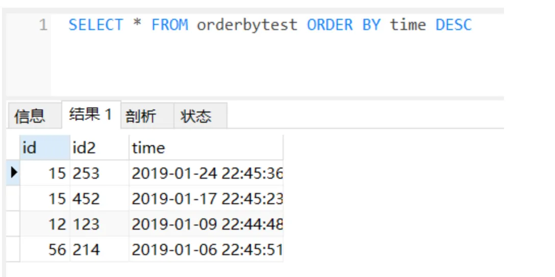SQL语句之排序 —— ORDER BY-阿里云开发者社区