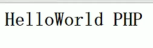 PHP 的基础语法 _HelloWorld 的实现| 学习笔记