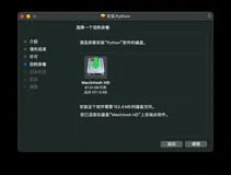 【开发环境】Mac 中安装 Python3 最新版本 ( 下载 Python 最新版本 | 安装 Python3 | 验证 Python3 )（二）