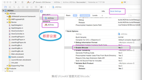 iOS直播实用篇(手把手教)（下）