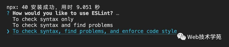 项目eslint从零到一