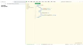 HTML基础教程3——文本格式化标签与媒体标签