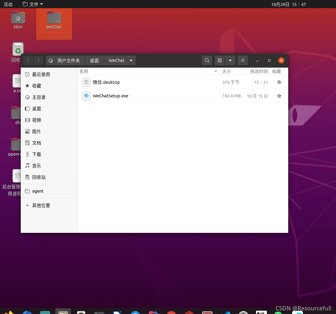 Ubuntu 20.04.2 LTS安装 最新版 微信（wine）