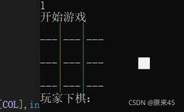 三子棋小游戏及如何让朋友也能玩自己写的游戏（程序）（exe如何附带动态链接库dll）C语言从入门到入土（入门特别篇）（二）