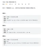 【LeetCode1262】 可被三整除的最大和（动态规划）