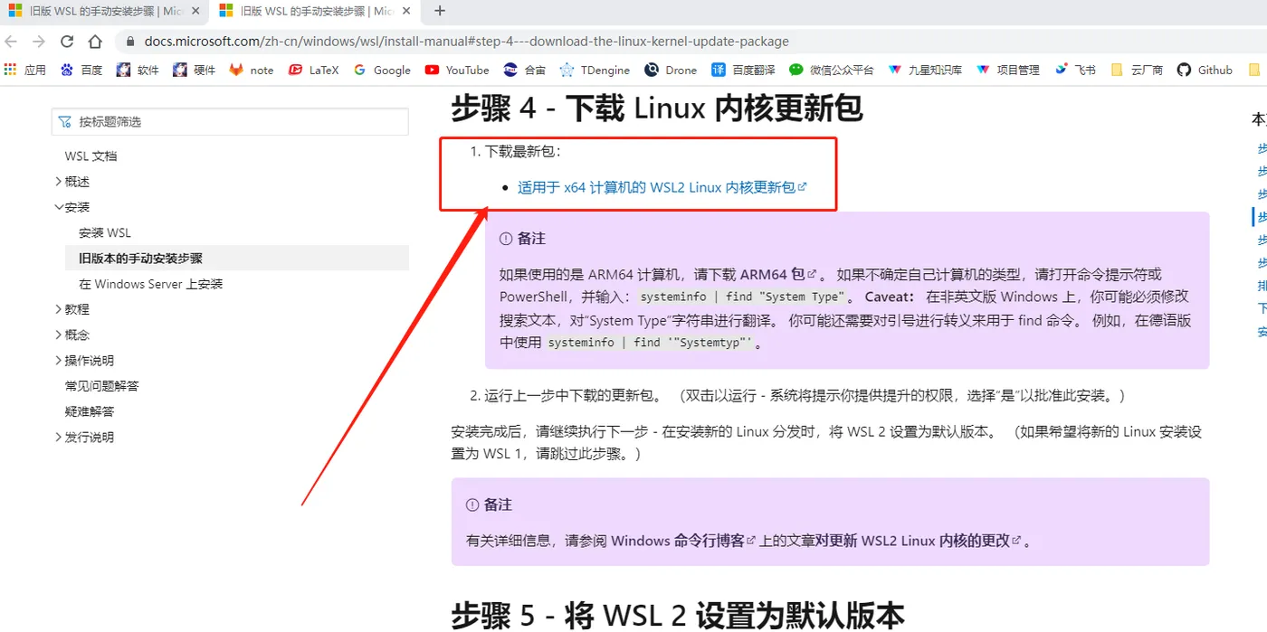 下载Linux内核更新包.png