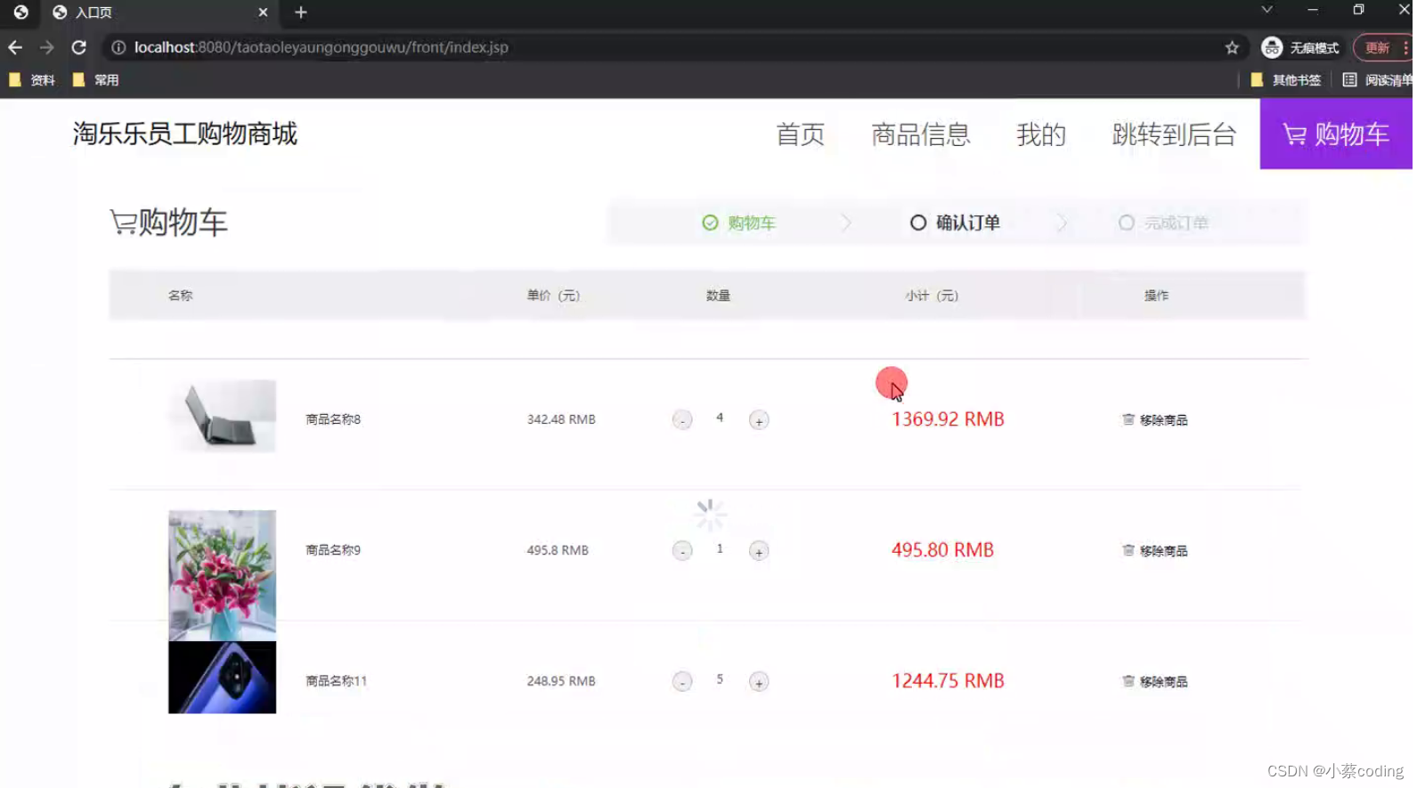 基于Java的淘乐乐员工购物商城的设计与实现(源码+lw+部署文档+讲解等)