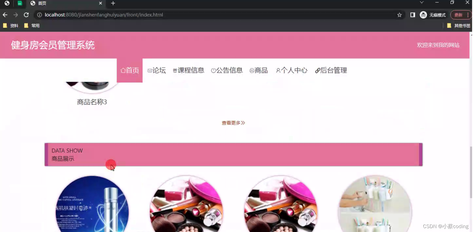 基于Java的健身房会员管理系统的设计与实现(源码+lw+部署文档+讲解等)