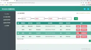 基于Java的毕业设计选题系统的设计与实现(源码+lw+部署文档+讲解等)