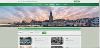 基于SpringBoot+Vue的ITS 信息平台的详细设计和实现