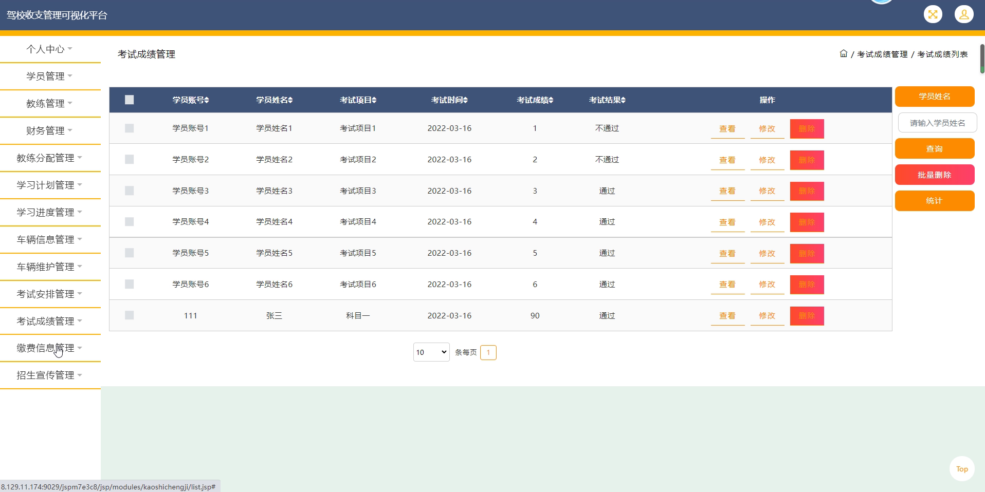基于Java的驾校收支管理可视化平台的的设计与实现(源码+lw+部署文档+讲解等)
