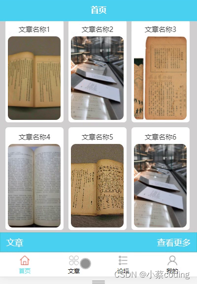 基于SpringBoot+Vue+uniapp微信小程序的文章管理系统的详细设计和实现
