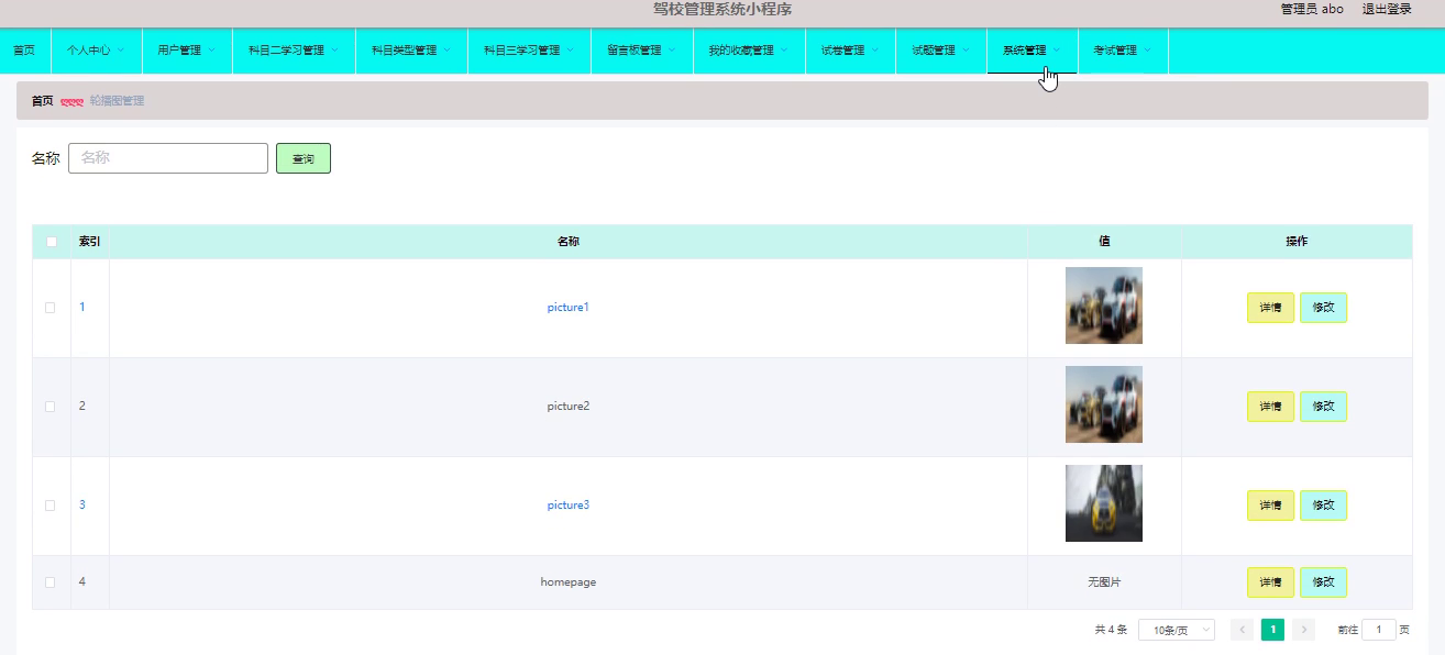 基于SpringBoot+Vue+uniapp微信小程序的驾校管理系统的详细设计和实现