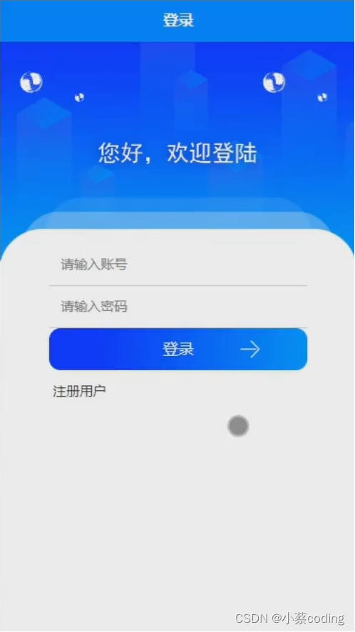 基于SpringBoot+Vue+uniapp的个人财务系统的详细设计和实现