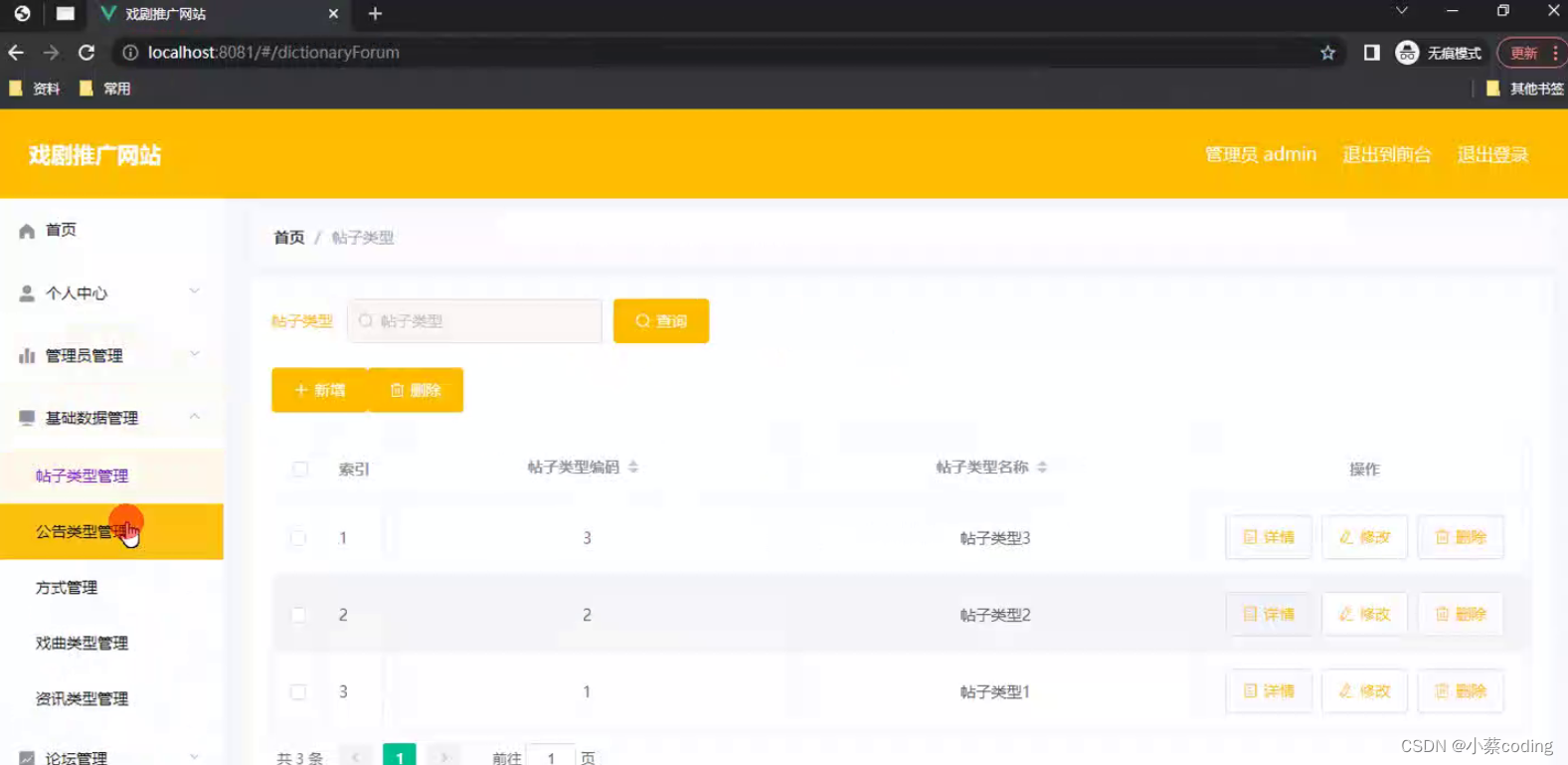 基于Java的戏剧推广网站的设计与实现(源码+lw+部署文档+讲解等)