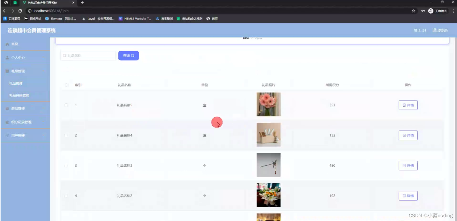 基于Java的连锁超市会员管理系统的设计与实现(源码+lw+部署文档+讲解等)