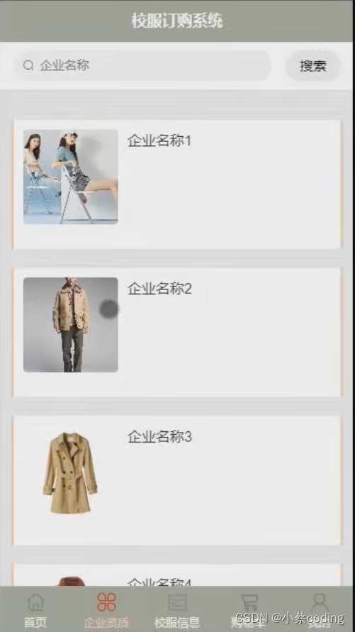 基于SpringBoot+Vue+uniapp的校服订购系统的详细设计和实现-阿里云开发者社区