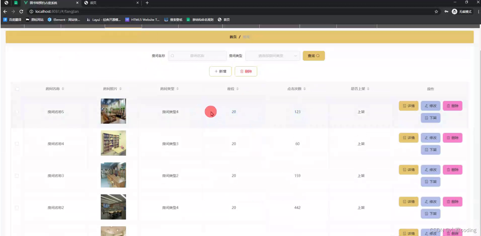 基于Java的图书馆预约占座系统的设计与实现(源码+lw+部署文档+讲解等)