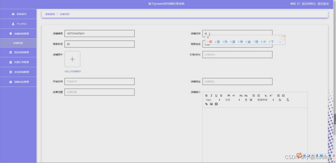 基于SpringBoot+Vue的宠物托管系统的详细设计和实现(源码+lw+部署文档+讲解等)