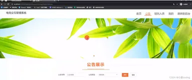 基于Java的电竞交互管理系统的设计与实现(源码+lw+部署文档+讲解等)