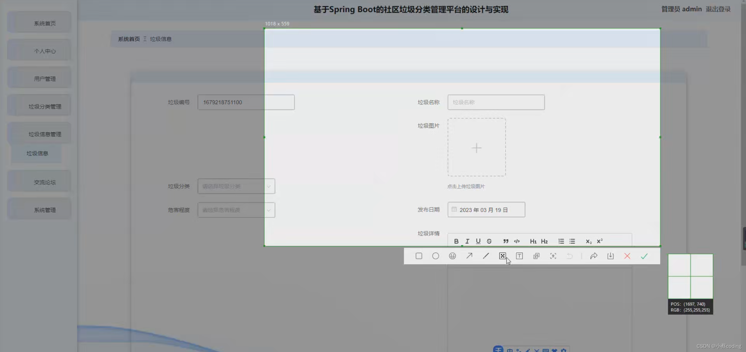 基于SpringBoot+Vue的社区垃圾分类管理平台的详细设计和实现