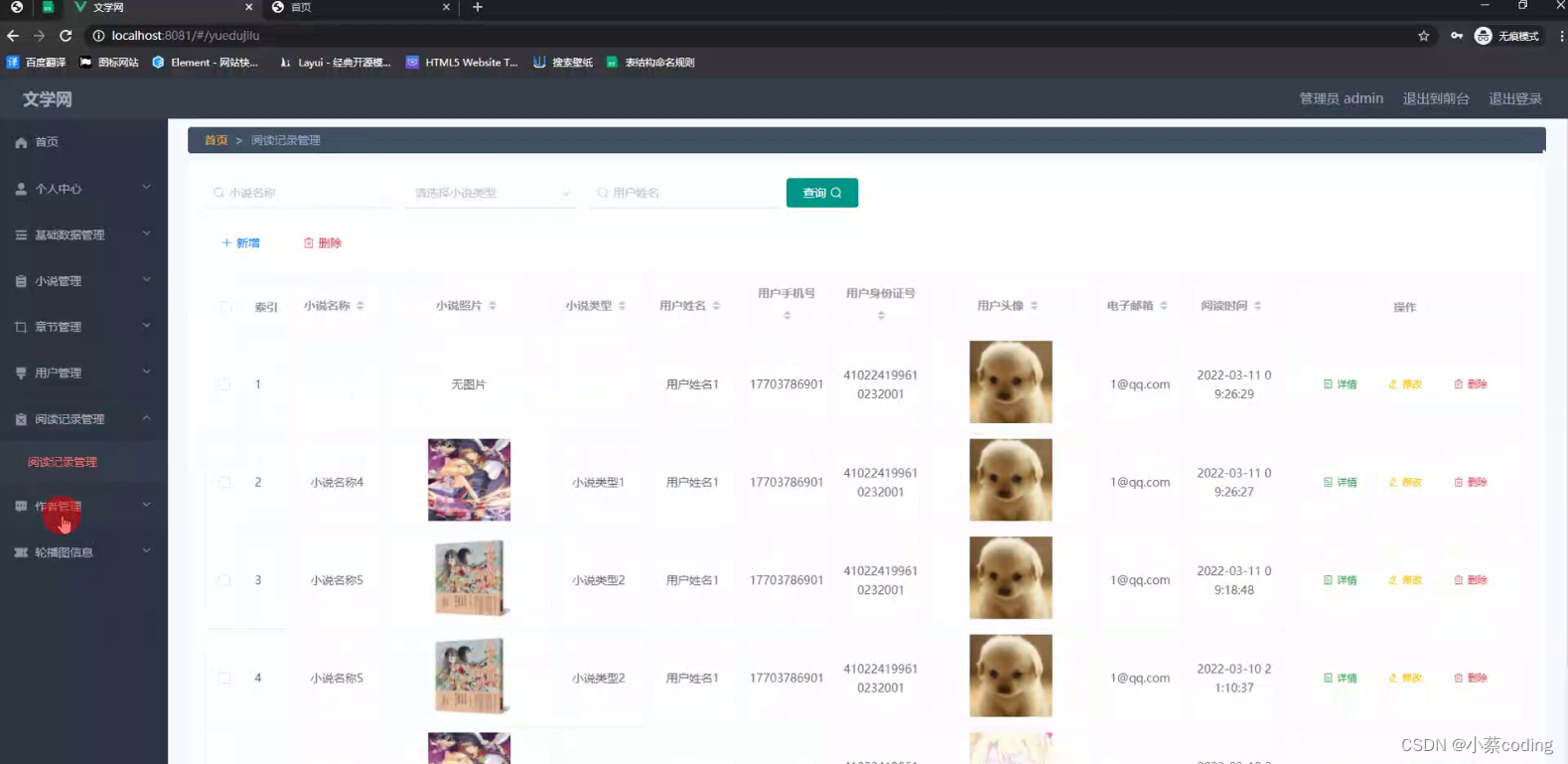 基于Java的文学网的设计与实现(源码+lw+部署文档+讲解等)