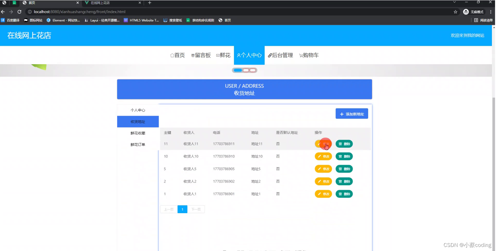 基于Java的智能交互式在线网上花店的设计与实现(源码+lw+部署文档+讲解等)