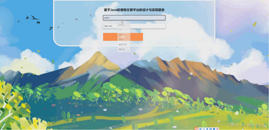 基于SpringBoot+Vue的宠物交易平台的详细设计和实现(源码+lw+部署文档+讲解等)