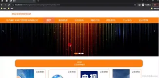 基于Java的江苏融汇房地产营销策划有限公司的宣传网站的设计与实现(源码+lw+部署文档+讲解等)