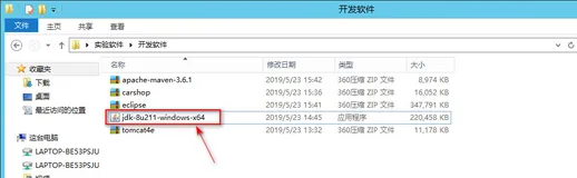 阿里云ACP企业级互联网架构ACP实验之本地配置EDAS开发环境（上）
