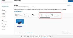 没有做ipad适配被驳回了咋办？