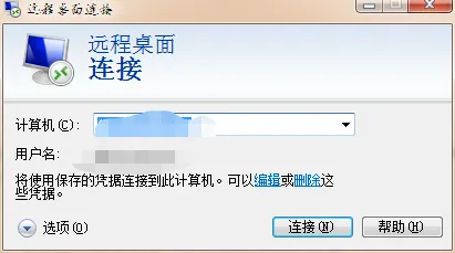 Windows远程连接登录.png