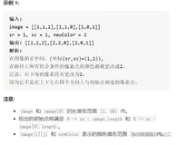 LeetCode 733——图像渲染（使用JavaScript语言）｜刷题打卡