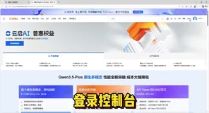 【阿里云官方】零基础打造专属 AI 助手 OpenClaw 实操经验
