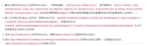 聊聊Spring的bean覆盖（存在同名name/id问题），介绍Spring名称生成策略接口BeanNameGenerator【享学Spring】（下）