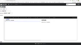 Django Blog | 10 自定义Form，美化页面并实现文章编辑功能