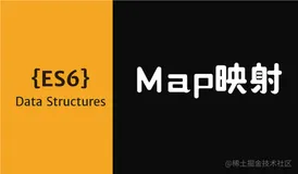悟透前端 | ECMAScript 6的Map映射