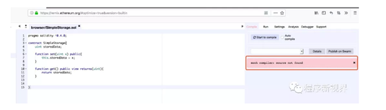 Remix发生mock compiler source not found异常解决方案