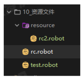 Robot Framework（10）- 使用资源文件 