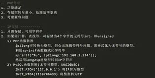 一千行 MySQL 学习笔记（二）