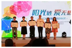 当区块链遇上公益，轻松筹背后的三个支点