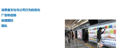 移动商务营销 | 学习笔记