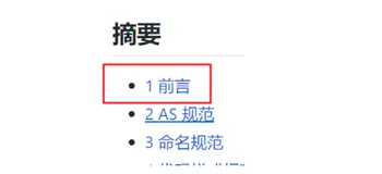 Markdown 额外语法支持 - GitHub Flavored Markdown