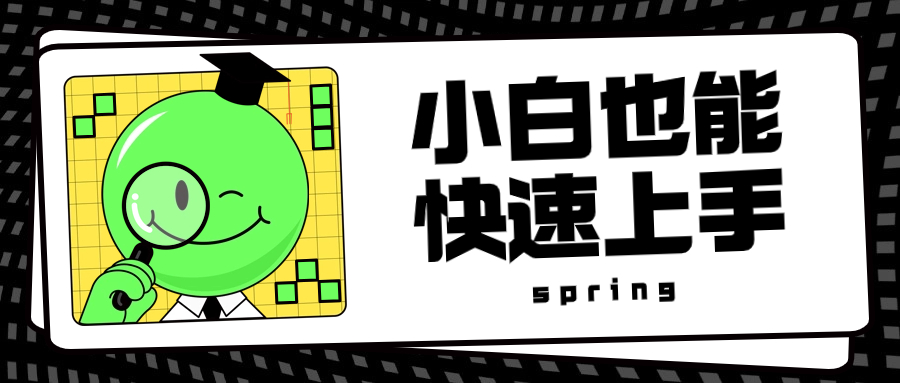 🌟Springboot项目基础配置：小白也能快速上手！